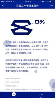 開啟技術服務新篇章 掌握百分之八十的小程序核心價值